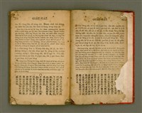 主要名稱：Lūn-gú. Hā./其他-其他名稱：論語，下圖檔，第45張，共46張