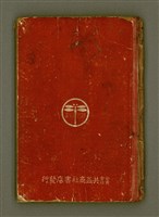 主要名稱：Lūn-gú. Hā./其他-其他名稱：論語，下圖檔，第46張，共46張