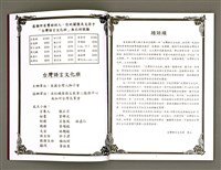 主要名稱：美國台灣人獅子會 台灣語言文化班作品專輯（1998）/其他-其他名稱：Bí-kok Tâi-oân-lâng Sai-á-hōe Tâi-oân Gí-giân Bûn-hòa-pan Chok-phín Choan-chi̍p (1998)圖檔，第3張，共66張