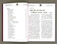 主要名稱：美國台灣人獅子會 台灣語言文化班作品專輯（1998）/其他-其他名稱：Bí-kok Tâi-oân-lâng Sai-á-hōe Tâi-oân Gí-giân Bûn-hòa-pan Chok-phín Choan-chi̍p (1998)圖檔，第5張，共66張