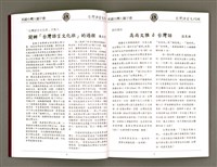 主要名稱：美國台灣人獅子會 台灣語言文化班作品專輯（1998）/其他-其他名稱：Bí-kok Tâi-oân-lâng Sai-á-hōe Tâi-oân Gí-giân Bûn-hòa-pan Chok-phín Choan-chi̍p (1998)圖檔，第6張，共66張
