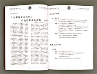 主要名稱：美國台灣人獅子會 台灣語言文化班作品專輯（1998）/其他-其他名稱：Bí-kok Tâi-oân-lâng Sai-á-hōe Tâi-oân Gí-giân Bûn-hòa-pan Chok-phín Choan-chi̍p (1998)圖檔，第9張，共66張