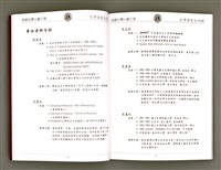 主要名稱：美國台灣人獅子會 台灣語言文化班作品專輯（1998）/其他-其他名稱：Bí-kok Tâi-oân-lâng Sai-á-hōe Tâi-oân Gí-giân Bûn-hòa-pan Chok-phín Choan-chi̍p (1998)圖檔，第10張，共66張