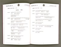 主要名稱：美國台灣人獅子會 台灣語言文化班作品專輯（1998）/其他-其他名稱：Bí-kok Tâi-oân-lâng Sai-á-hōe Tâi-oân Gí-giân Bûn-hòa-pan Chok-phín Choan-chi̍p (1998)圖檔，第29張，共66張