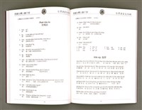 主要名稱：美國台灣人獅子會 台灣語言文化班作品專輯（1998）/其他-其他名稱：Bí-kok Tâi-oân-lâng Sai-á-hōe Tâi-oân Gí-giân Bûn-hòa-pan Chok-phín Choan-chi̍p (1998)圖檔，第30張，共66張