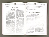 主要名稱：美國台灣人獅子會 台灣語言文化班作品專輯（1998）/其他-其他名稱：Bí-kok Tâi-oân-lâng Sai-á-hōe Tâi-oân Gí-giân Bûn-hòa-pan Chok-phín Choan-chi̍p (1998)圖檔，第40張，共66張