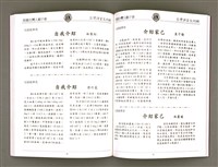 主要名稱：美國台灣人獅子會 台灣語言文化班作品專輯（1998）/其他-其他名稱：Bí-kok Tâi-oân-lâng Sai-á-hōe Tâi-oân Gí-giân Bûn-hòa-pan Chok-phín Choan-chi̍p (1998)圖檔，第46張，共66張