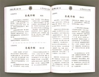 主要名稱：美國台灣人獅子會 台灣語言文化班作品專輯（1998）/其他-其他名稱：Bí-kok Tâi-oân-lâng Sai-á-hōe Tâi-oân Gí-giân Bûn-hòa-pan Chok-phín Choan-chi̍p (1998)圖檔，第46張，共66張