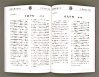 主要名稱：美國台灣人獅子會 台灣語言文化班作品專輯（1998）/其他-其他名稱：Bí-kok Tâi-oân-lâng Sai-á-hōe Tâi-oân Gí-giân Bûn-hòa-pan Chok-phín Choan-chi̍p (1998)圖檔，第47張，共66張