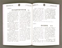 主要名稱：美國台灣人獅子會 台灣語言文化班作品專輯（1998）/其他-其他名稱：Bí-kok Tâi-oân-lâng Sai-á-hōe Tâi-oân Gí-giân Bûn-hòa-pan Chok-phín Choan-chi̍p (1998)圖檔，第52張，共66張