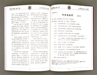主要名稱：美國台灣人獅子會 台灣語言文化班作品專輯（1998）/其他-其他名稱：Bí-kok Tâi-oân-lâng Sai-á-hōe Tâi-oân Gí-giân Bûn-hòa-pan Chok-phín Choan-chi̍p (1998)圖檔，第53張，共66張