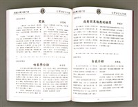 主要名稱：美國台灣人獅子會 台灣語言文化班作品專輯（1998）/其他-其他名稱：Bí-kok Tâi-oân-lâng Sai-á-hōe Tâi-oân Gí-giân Bûn-hòa-pan Chok-phín Choan-chi̍p (1998)圖檔，第55張，共66張