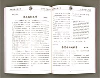 主要名稱：美國台灣人獅子會 台灣語言文化班作品專輯（1998）/其他-其他名稱：Bí-kok Tâi-oân-lâng Sai-á-hōe Tâi-oân Gí-giân Bûn-hòa-pan Chok-phín Choan-chi̍p (1998)圖檔，第56張，共66張
