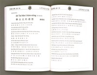 主要名稱：美國台灣人獅子會 台灣語言文化班作品專輯（1998）/其他-其他名稱：Bí-kok Tâi-oân-lâng Sai-á-hōe Tâi-oân Gí-giân Bûn-hòa-pan Chok-phín Choan-chi̍p (1998)圖檔，第57張，共66張