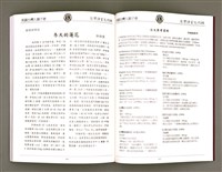 主要名稱：美國台灣人獅子會 台灣語言文化班作品專輯（1998）/其他-其他名稱：Bí-kok Tâi-oân-lâng Sai-á-hōe Tâi-oân Gí-giân Bûn-hòa-pan Chok-phín Choan-chi̍p (1998)圖檔，第60張，共66張