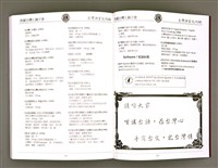 主要名稱：美國台灣人獅子會 台灣語言文化班作品專輯（1998）/其他-其他名稱：Bí-kok Tâi-oân-lâng Sai-á-hōe Tâi-oân Gí-giân Bûn-hòa-pan Chok-phín Choan-chi̍p (1998)圖檔，第63張，共66張