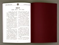 主要名稱：美國台灣人獅子會 台灣語言文化班作品專輯（1998）/其他-其他名稱：Bí-kok Tâi-oân-lâng Sai-á-hōe Tâi-oân Gí-giân Bûn-hòa-pan Chok-phín Choan-chi̍p (1998)圖檔，第64張，共66張