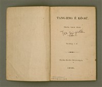 主要名稱：TANG-HNG Ê KÒ͘-SŪ/其他-其他名稱：東方ê故事圖檔，第2張，共65張