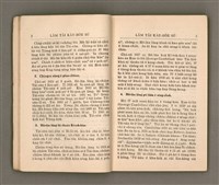 主要名稱：LÂM TÂI KÀU-HŌE SÚ/其他-其他名稱：南台教會史圖檔，第8張，共86張