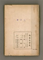 主要名稱：LÂM TÂI KÀU-HŌE SÚ/其他-其他名稱：南台教會史圖檔，第85張，共86張