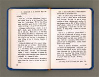 主要名稱：KÀU-HŌE Ê LÉ-PÀI KAP TIÁN-LÉ/其他-其他名稱：教會ê禮拜kap典禮圖檔，第31張，共90張