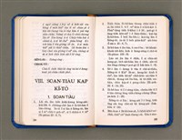 主要名稱：KÀU-HŌE Ê LÉ-PÀI KAP TIÁN-LÉ/其他-其他名稱：教會ê禮拜kap典禮圖檔，第58張，共90張