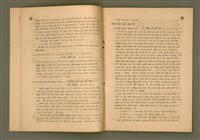 主要名稱：Boat-sè ê Ki-tok-tô͘ Nn̄g-hāng Būn-tê/其他-其他名稱：末世 ê 基督徒nn̄g項問題圖檔，第10張，共29張