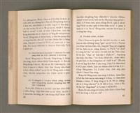 主要名稱：SIN-IOK SÈNG-KENG TŌ-LŪN/其他-其他名稱：新約聖經導論圖檔，第25張，共96張