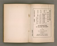 主要名稱：SIN-IOK SÈNG-KENG TŌ-LŪN/其他-其他名稱：新約聖經導論圖檔，第94張，共96張
