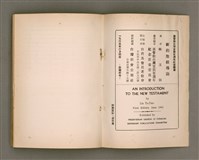 主要名稱：SIN-IOK SÈNG-KENG TŌ-LŪN/其他-其他名稱：新約聖經導論圖檔，第95張，共96張