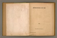 主要名稱：SÈNG-KENG KÒ͘-SŪ/其他-其他名稱：聖經故事圖檔，第2張，共36張