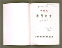 主要名稱：原住民通用拼音/其他-其他名稱：Goân-chū-bîn thong-iōng pheng-im圖檔，第3張，共20張