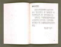 主要名稱：原住民通用拼音/其他-其他名稱：Goân-chū-bîn thong-iōng pheng-im圖檔，第4張，共20張