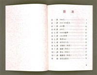 主要名稱：原住民通用拼音/其他-其他名稱：Goân-chū-bîn thong-iōng pheng-im圖檔，第5張，共20張