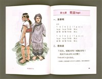 主要名稱：原住民通用拼音/其他-其他名稱：Goân-chū-bîn thong-iōng pheng-im圖檔，第12張，共20張