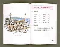 主要名稱：原住民通用拼音/其他-其他名稱：Goân-chū-bîn thong-iōng pheng-im圖檔，第17張，共20張