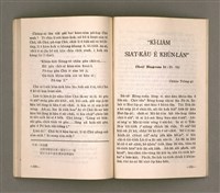 主要名稱：OE̍H Ê MN̂G/其他-其他名稱：窄門圖檔，第79張，共88張