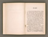 主要名稱：KI-TOK-KÀU KÀU-IO̍K SI̍T-CHÈ CHÍ-TŌ/其他-其他名稱：基督教教育實際指導圖檔，第3張，共126張