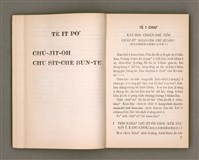 主要名稱：KI-TOK-KÀU KÀU-IO̍K SI̍T-CHÈ CHÍ-TŌ/其他-其他名稱：基督教教育實際指導圖檔，第13張，共126張