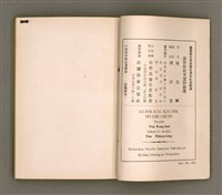 主要名稱：KI-TOK-KÀU KÀU-IO̍K SI̍T-CHÈ CHÍ-TŌ/其他-其他名稱：基督教教育實際指導圖檔，第124張，共126張