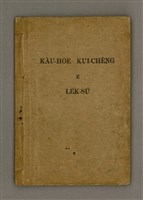 主要名稱：KÀU-HŌE KUI-CHÈNG Ê LE̍K-SÚ/其他-其他名稱：教會歸正的歷史圖檔，第1張，共37張