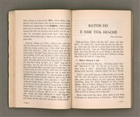 主要名稱：TIT-KIÙ Ê ǸG-BĀNG/其他-其他名稱：得救的指望圖檔，第22張，共86張