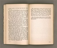 主要名稱：TIT-KIÙ Ê ǸG-BĀNG/其他-其他名稱：得救的指望圖檔，第25張，共86張