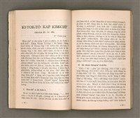 主要名稱：TIT-KIÙ Ê ǸG-BĀNG/其他-其他名稱：得救的指望圖檔，第26張，共86張