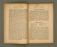 主要名稱：Pôe-chhan-chiá Kàu-pún/其他-其他名稱：陪餐者教本圖檔，第8張，共30張