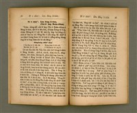 主要名稱：Pôe-chhan-chiá Kàu-pún/其他-其他名稱：陪餐者教本圖檔，第20張，共30張