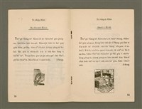 主要名稱：PE̍H-ŌE-JĪ THO̍K-PÚN  Tē it chheh/其他-其他名稱：白話字讀本 第一冊圖檔，第8張，共13張