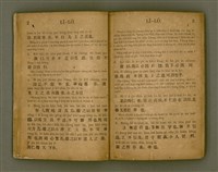 主要名稱：Lî-Lô͘ — JĪ-IM KÓE-SHE/其他-其他名稱：離婁—字音解說圖檔，第4張，共51張