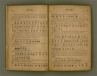 主要名稱：Lî-Lô͘ — JĪ-IM KÓE-SHE/其他-其他名稱：離婁—字音解說圖檔，第5張，共51張