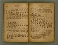 主要名稱：Lî-Lô͘ — JĪ-IM KÓE-SHE/其他-其他名稱：離婁—字音解說圖檔，第13張，共51張